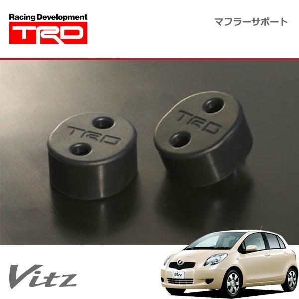TRD マフラーサポート 1個 ヴィッツ SCP90 NCP91 NCP95 KSP90 05