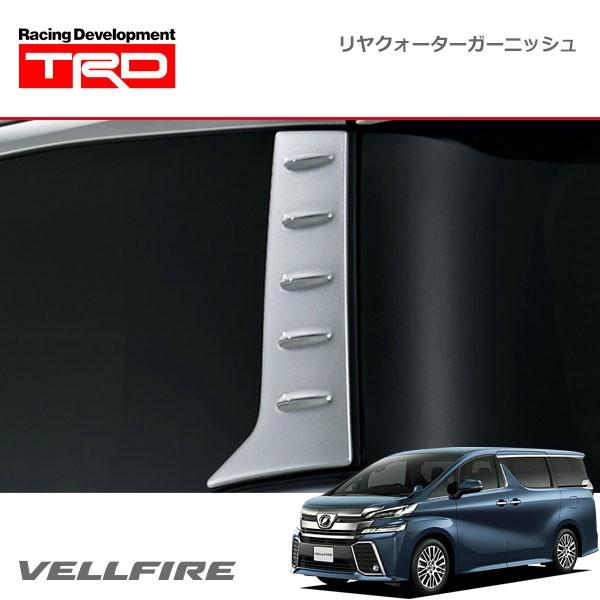 TRD リヤクォーターガーニッシュ ヴェルファイア AGH30W AGH35W GGH30W