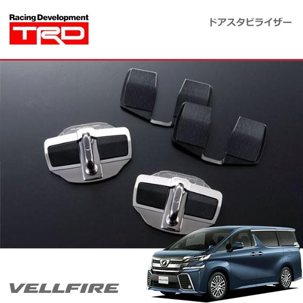 TRD ドアスタビライザー 1セット 2個入り ヴェルファイア AGH30W