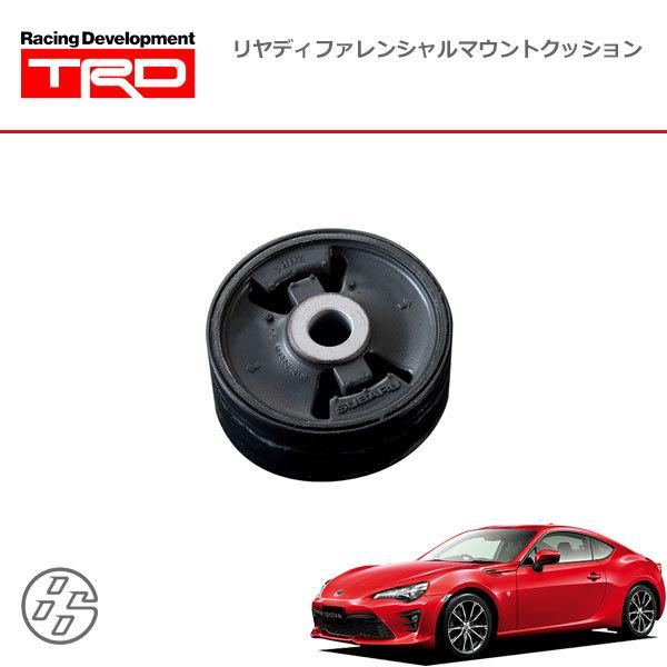 【 TOYOTA86 ZN6用 】TRDリヤディファレンシャルマウントクッション TRD 【TRD/ティーアールディー】 リヤディファレンシャルマウント