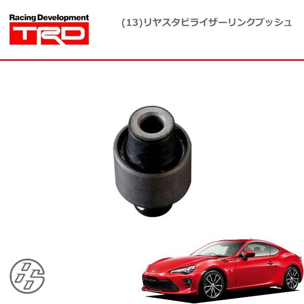 TRD (13)リヤスタビライザーリンクブッシュ ハチロク ZN6 16/07