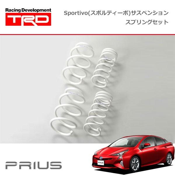 TRD スポルティーボ サスペンション コイルスプリングセット プリウス 