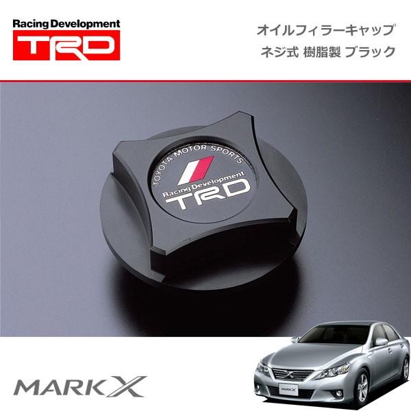 TRD オイルフィラーキャップ 樹脂製 ブラック ネジ式 マークX GRX130 GRX133 GR...