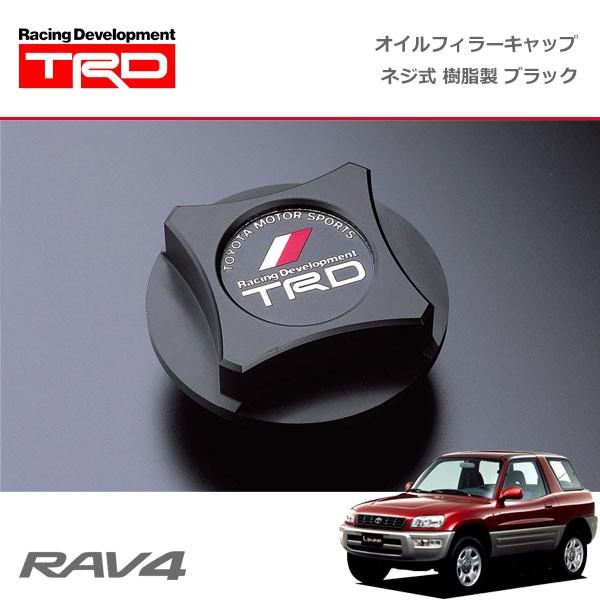 TRD オイルフィラーキャップ 樹脂製 ブラック ネジ式 RAV4 J / L