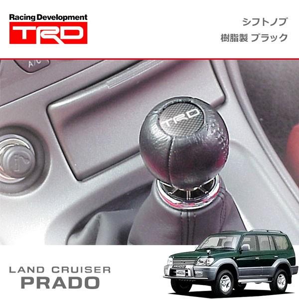 TRD シフトノブ(球形) 樹脂製 ブラック ランドクルーザープラド