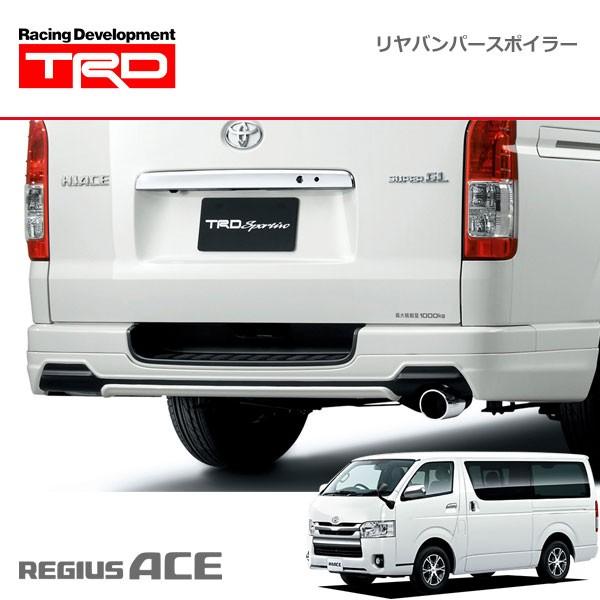 TRD リヤバンパースポイラー ブラックマイカ(209) レジアスエース