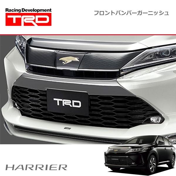 TRD フロントバンパーガーニッシュ シルバー ハリアー ZSU60W ZSU65W