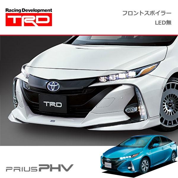 TRD フロントスポイラー (LEDなし) 素地(未塗装) プリウスPHV TRD フロントスポイラー (LEDなし) 素地(未塗装) プリウスPHV