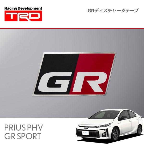ブロン　トヨタ GR ディスチャージテープ 大 4枚入り TRD GRディスチャージテープ 大：4枚セット プリウスPHV GR
