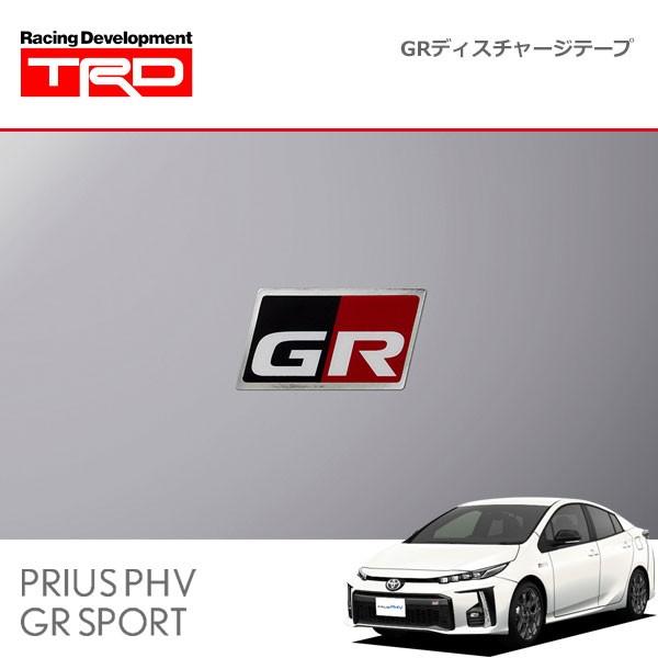 ブロン　トヨタ GR ディスチャージテープ 大 4枚入り ブロン トヨタ GR ディスチャージテープ 大 4枚入り GR PARTS GR