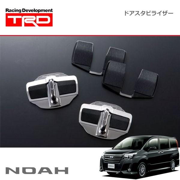 TRD ドアスタビライザー 1セット 2個入り ノア ZRR80W ZRR85W ZWR80W