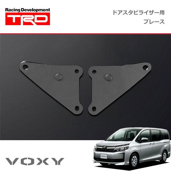 TRD ドアスタビライザー(MS304-00001)用 ブレースセット ガソリン車用