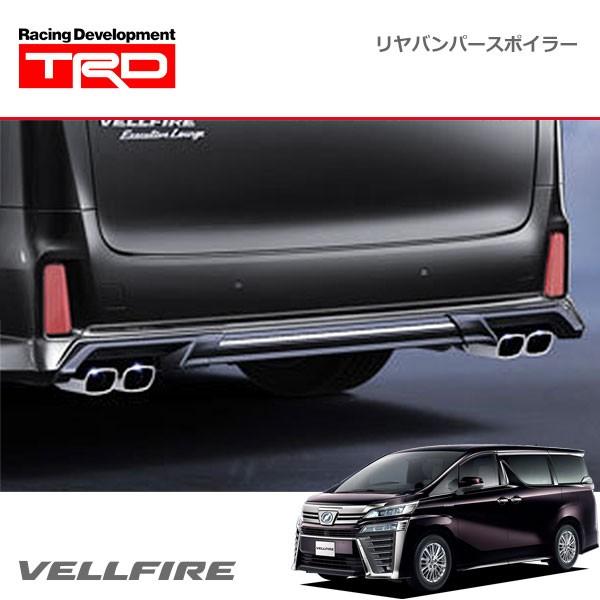 TRD リヤバンパースポイラー(ハイレスポンスマフラー用) 未塗装 ヴェル 