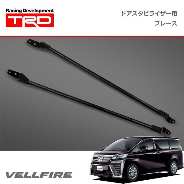 AGH30 TRD メンバーブレース + ドアブレース【中古品】 最安値に挑戦】 楽天市場】アルファード 30 メンバーブレースの