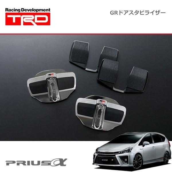 TRD GRドアスタビライザー 1セット 2個入り プリウスα GR TRD GRドアスタビライザー 1セット 2個入り プリウスα GR