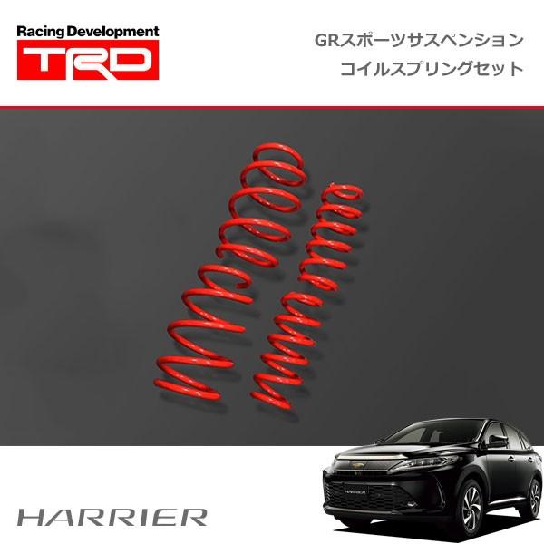 TRD TRD GRスポーツサスペンション コイルスプリングセット ハリアー