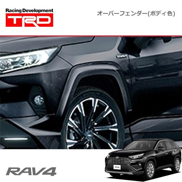 TRD オーバーフェンダー(ボディ色) アティチュードブラック TRD オーバーフェンダー(ボディ色) アティチュードブラック