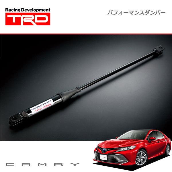 TRD パフォーマンスダンパーセット カムリ AXVH70 AXVH75 17/07〜21/01