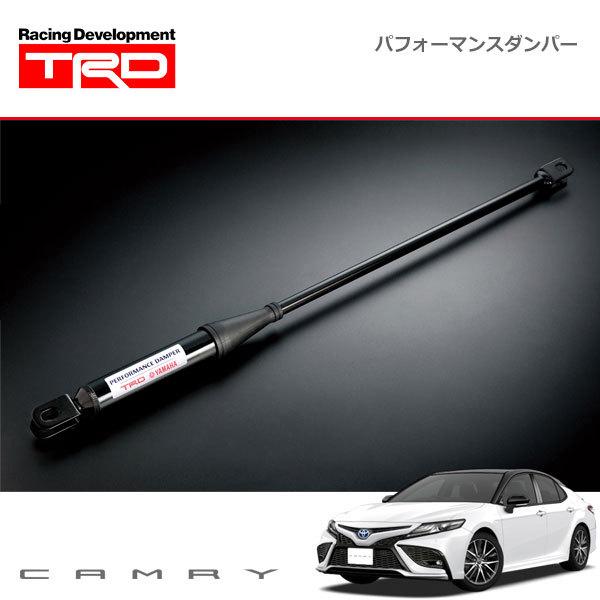 70カムリ GRパフォーマンスダンパー TRD TRD GRパフォーマンスダンパー(R) カムリ AXVH70 AXVH75 21/02