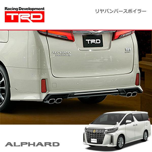 TRD リヤバンパースポイラー(ハイレスポンスマフラー用) ホワイト 