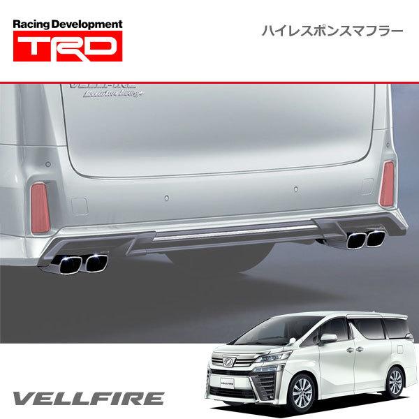 TRD ハイレスポンスマフラー ヴェルファイア GGH30W GGH35W 18/10〜19 