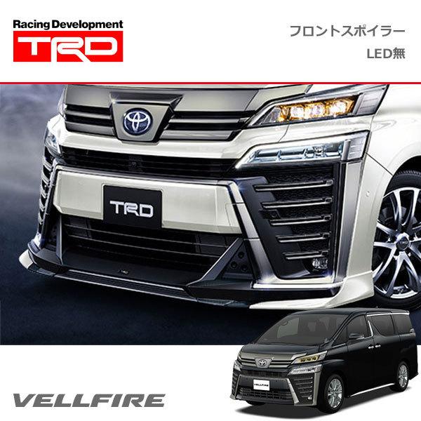 TRD フロントスポイラー(LED無) 未塗装 ヴェルファイア AGH30W AGH35W 