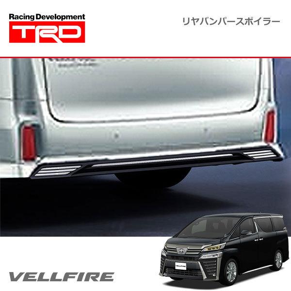 TRD リヤバンパースポイラー ホワイトパールクリスタルシャイン ヴェル 