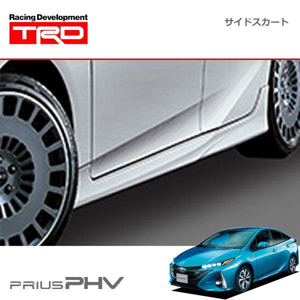TRD サイドスカート 未塗装 プリウスPHV ZVW52 17/02〜19/05 : オート 