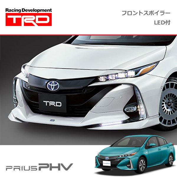 TRD フロントスポイラー(LED付) 未塗装 プリウスPHV ZVW52 19/05 TRD フロントスポイラー(LED付) 未塗装 プリウスPHV ZVW52 19/05