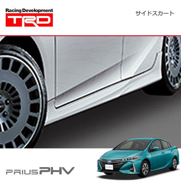TRD サイドスカート 未塗装 プリウスPHV ZVW52 19/05〜 : オート