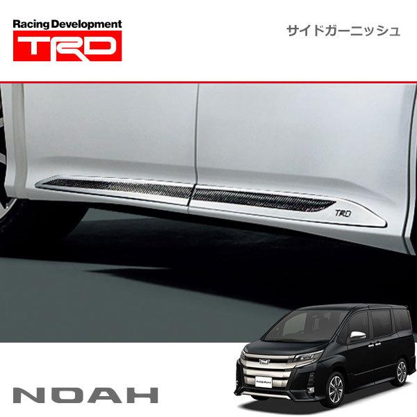 TRD サイドガーニッシュ ノア ZRR80W ZRR85W ZWR80W 20/04〜 除く 