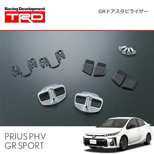 TRD GRドアスタビライザー プリウスPHV GR SPORT ZVW52 17/09 TRD GRドアスタビライザー プリウスPHV GR SPORT ZVW52 17/09