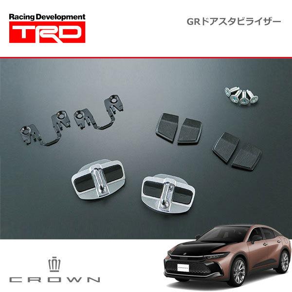 TRD GRドアスタビライザー 1セット(2個入り) クラウン AZSH35 TRD GRドアスタビライザー 1セット(2個入り) クラウン AZSH35