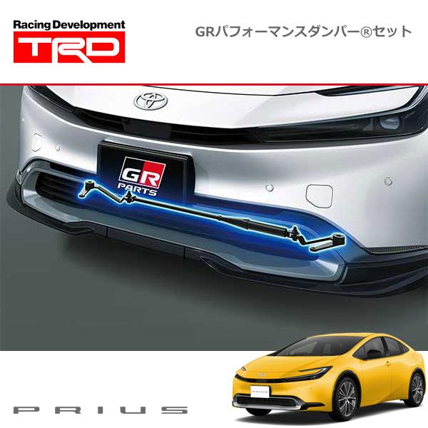 【ひろ⠀】プリウス MXWH60 GR パフォーマンスダンパー TRD GRパフォーマンスダンパー プリウス MXWH60 MXWH65 ZVW60