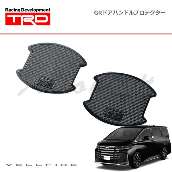 TRD TRD GRドアハンドルプロテクター 1セット(2枚入り) ヴェルファイア