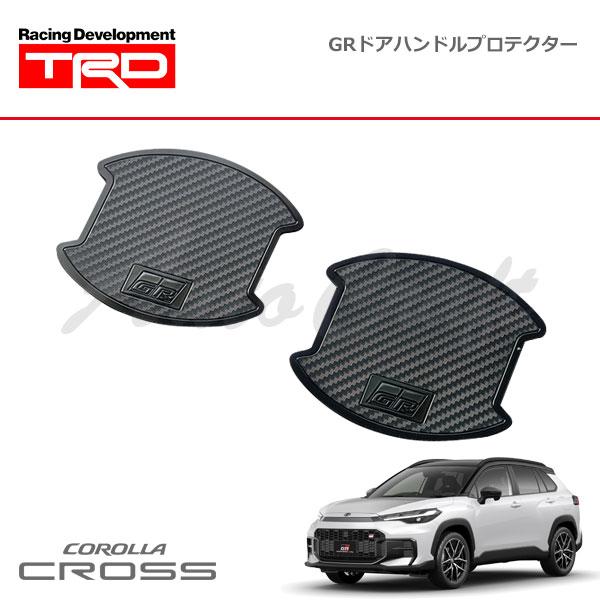 TRD GRドアハンドルプロテクター 1セット(2枚入り) カローラクロス MXGH15 ZVG13 ZVG16 25/8〜