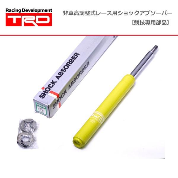 TRD 非車高調整式 レース用 ショート ショックアブソーバー フロント用