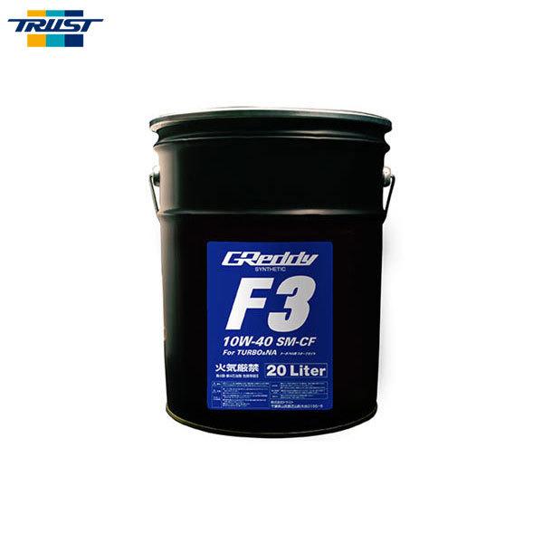 TRUST（トラスト） GReddy エンジンオイル F3 10W-40 【20L】 SM-CF