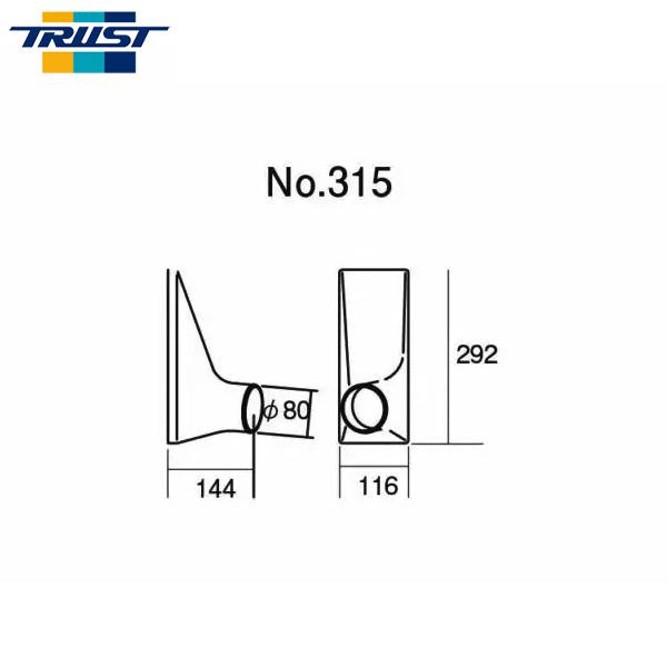 TRUST トラスト インタークーラー サイドタンク No.315