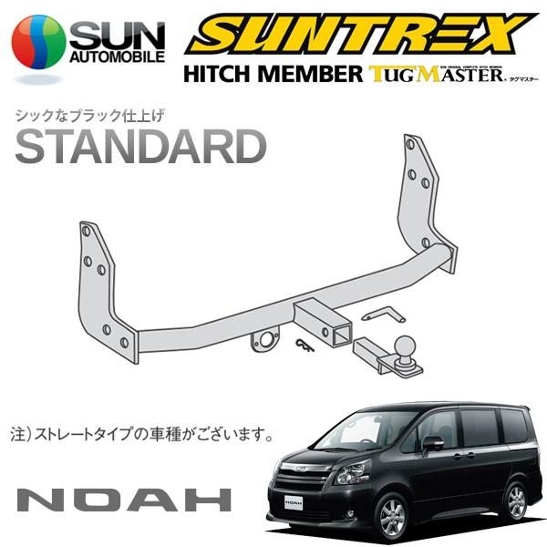 サン自動車工業 SUNTREX タグマスター ヒッチメンバー スタンダード C 