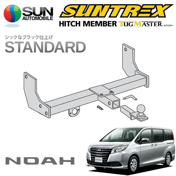 サン自動車工業 SUNTREX タグマスター ヒッチメンバー スタンダード C