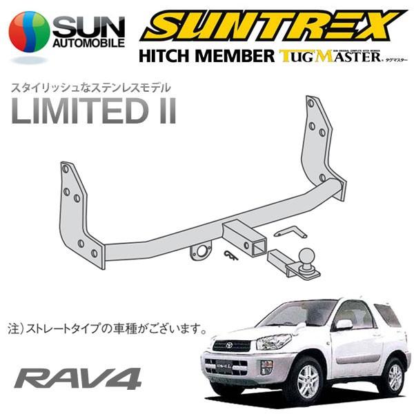 サン自動車工業 SUNTREX タグマスター ヒッチメンバー