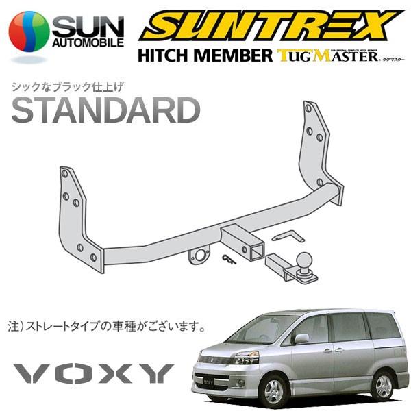 サン自動車工業 SUNTREX タグマスター ヒッチメンバー スタンダード C