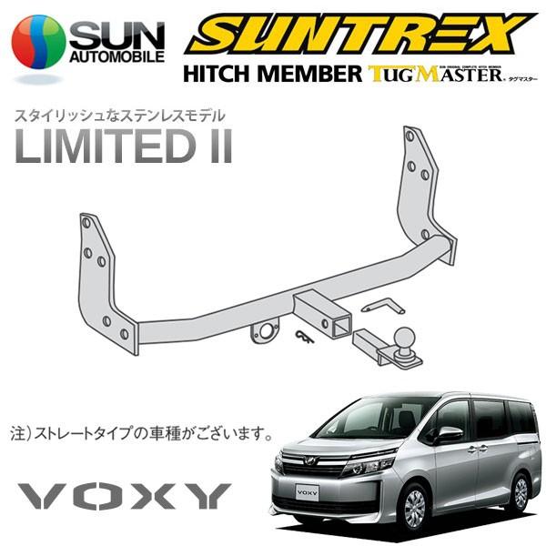 サン自動車工業 SUNTREX タグマスター ヒッチメンバー リミテッドII C