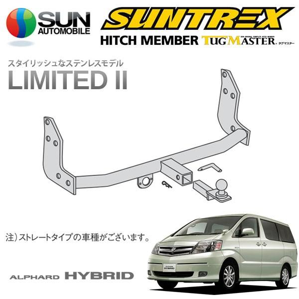 SUNTREX タグマスター ヒッチメンバー リミテッドII Cクラス 汎用 