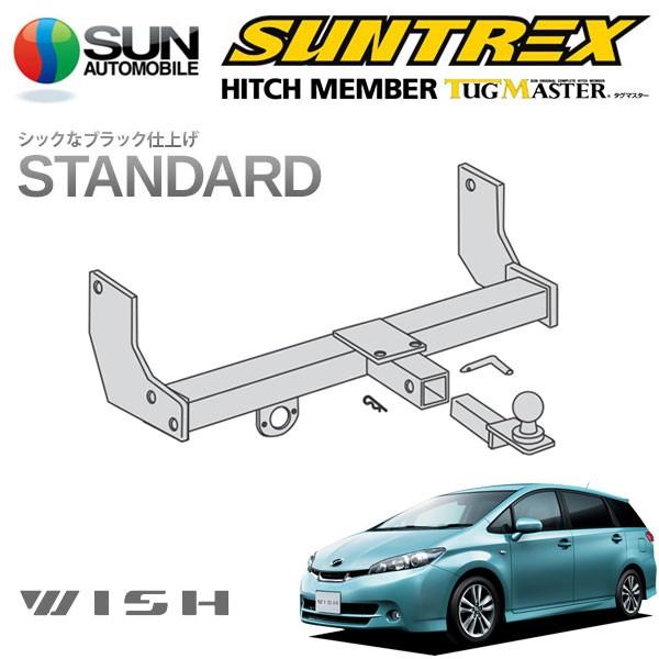 SUNTREX タグマスター ヒッチメンバー スタンダード Cクラス 汎用