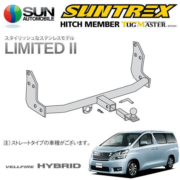 サン自動車工業 SUNTREX タグマスター ヒッチメンバー リミテッドII C 