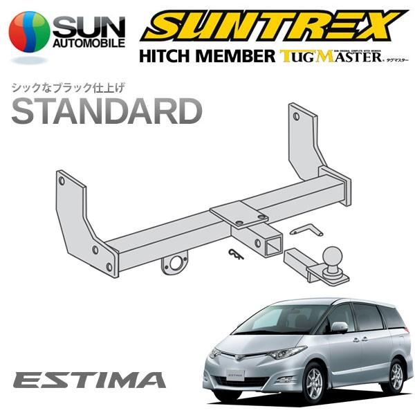 50系エスティマ　SUNTREX ヒッチメンバー　サントレックス サン自動車工業 SUNTREX TM110140 STANDARDヒッチメンバー