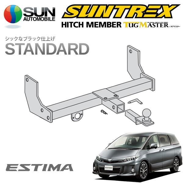 50系エスティマ　SUNTREX ヒッチメンバー　サントレックス サン自動車工業 SUNTREX TM110140 STANDARDヒッチメンバー
