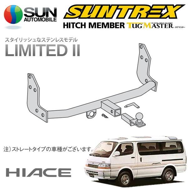 200系ハイエース　ナロー　ヒッチ　ヒッチメンバー SUNTREXタグマスター 200系ハイエース SUNTREX サントレックス ヒッチメンバー